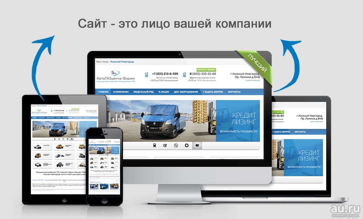 Веб Сайт Интернет Магазин